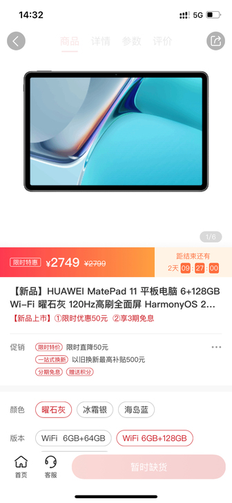 matepad 11 128g 灰色 原封
