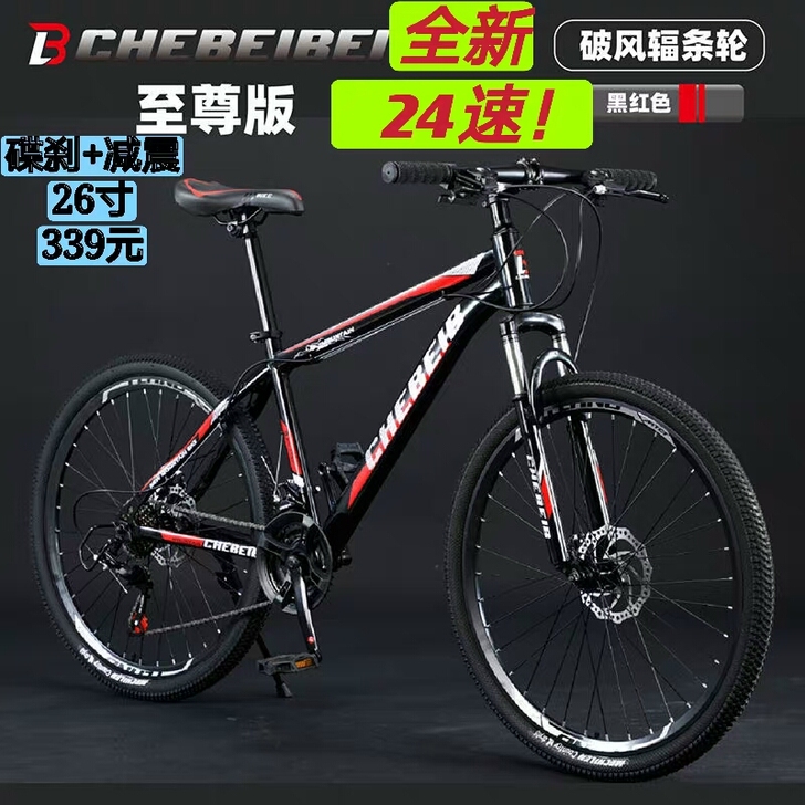 白菜价出全新捡漏包邮山地车自行车成人26寸...