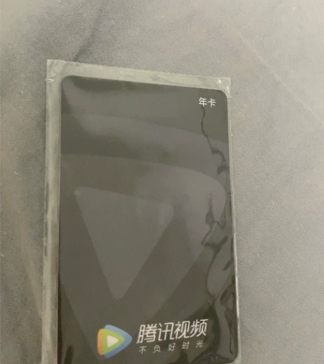 腾讯视频年卡2022年12月31日到期 全...
