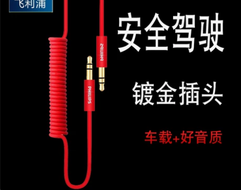 飞利浦耳机线 Philips/ SWR21...