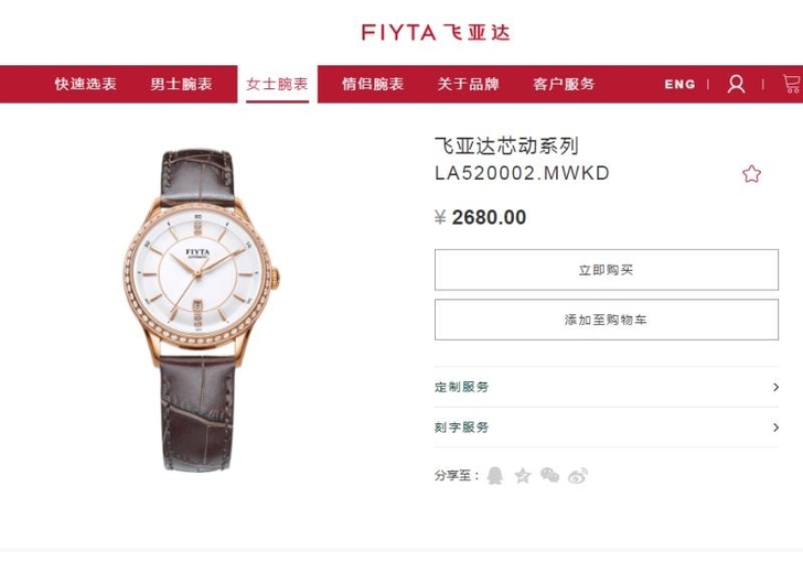 全新飞亚达正版:飞亚达LA520002.M...