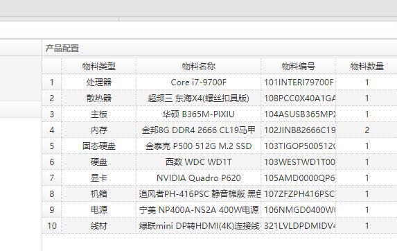 宁美台式电脑主机 i7-9700