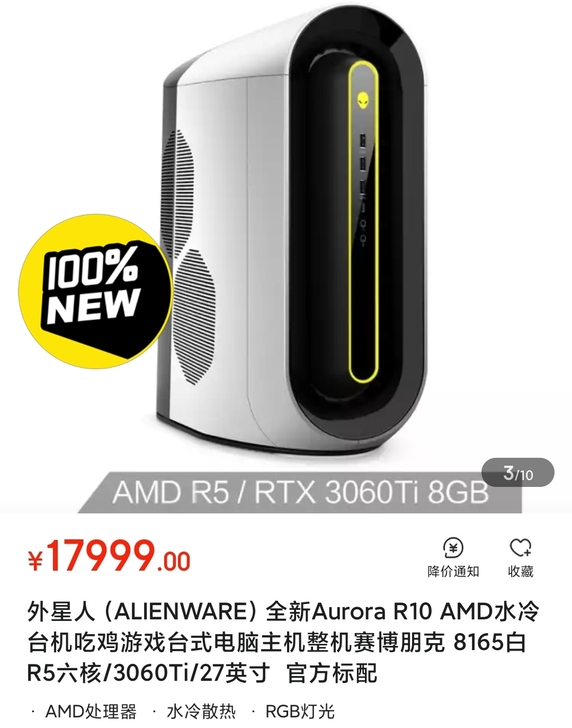 全新国行外星人R10台式机3060TI显卡...