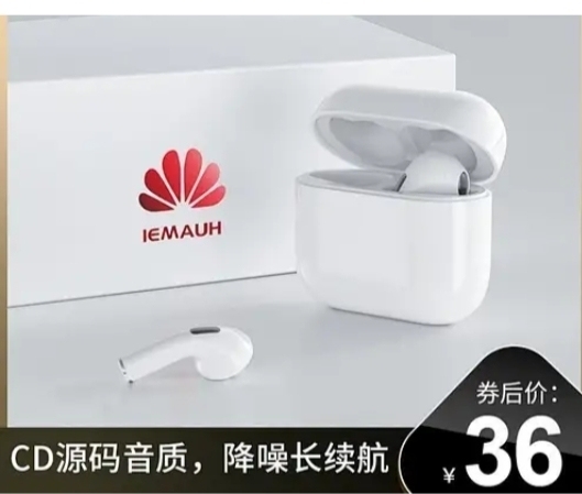 全新  Huawei/华为蓝牙耳机nova...