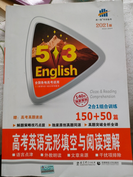 品牌型号  高考英语完形填空与阅读理解