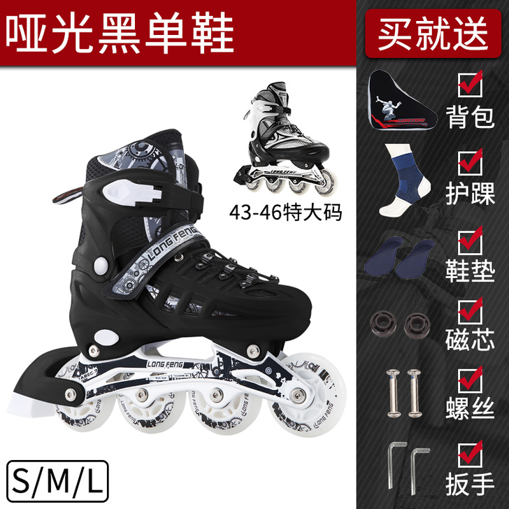 隆峰 直排轮就穿了五六次，邮费自付送同码数...
