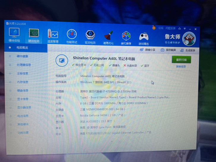 神舟炫龙a40l i7-4710mq CP...