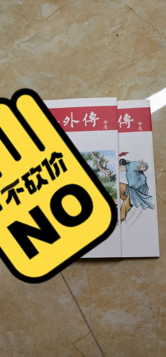 金庸 飞狐外传