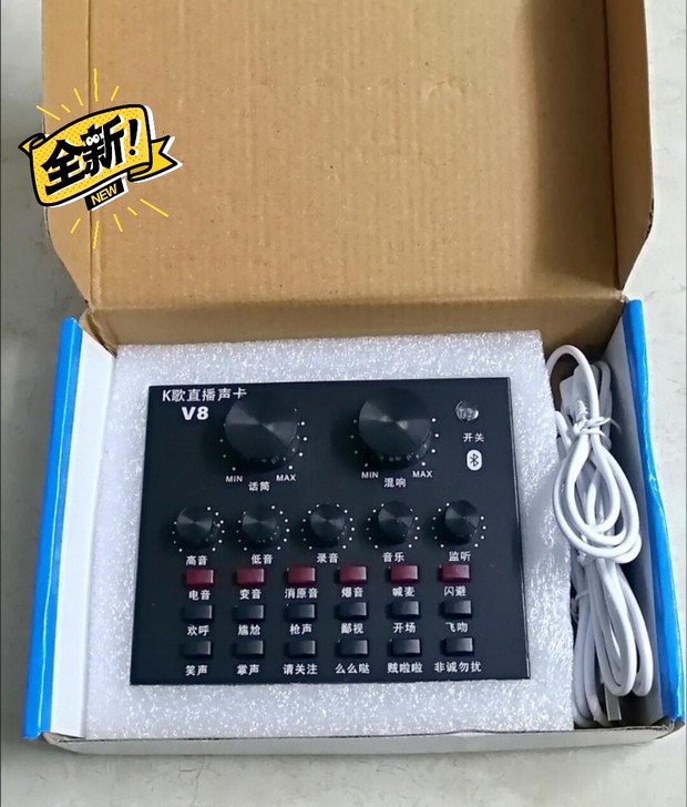 亏本处理直播声卡手机电脑伴奏变声调音主播设...