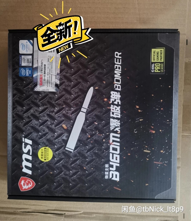 微星（MSI） 台式电脑主机电竞游戏办公家...