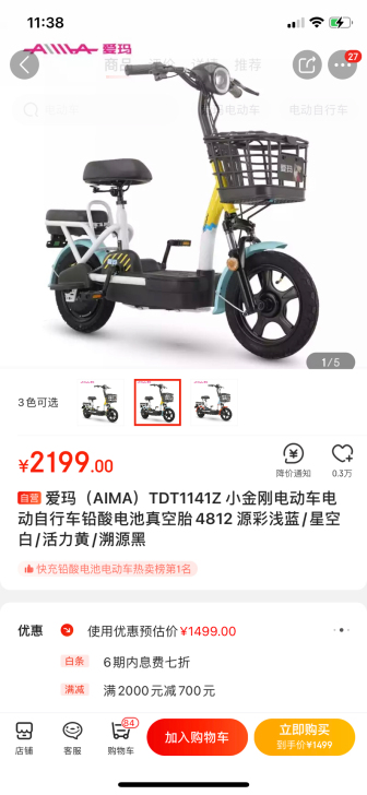 6月份入手的，才充一次电