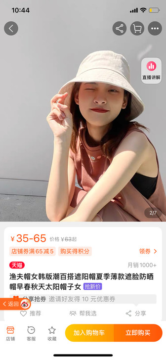 杨同学家黑色 夏季薄款渔夫帽