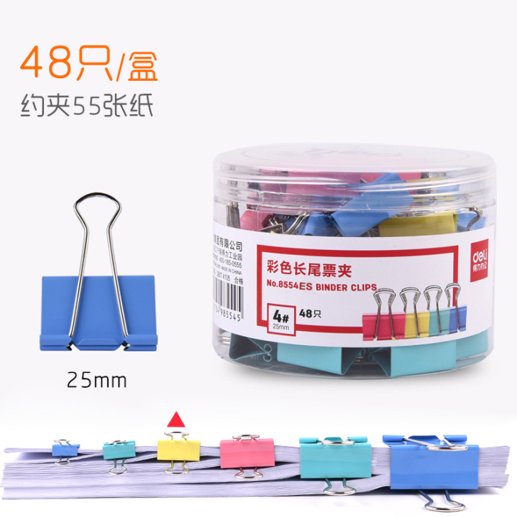 得力长尾夹大号文件夹子彩色文具燕尾夹中号混...