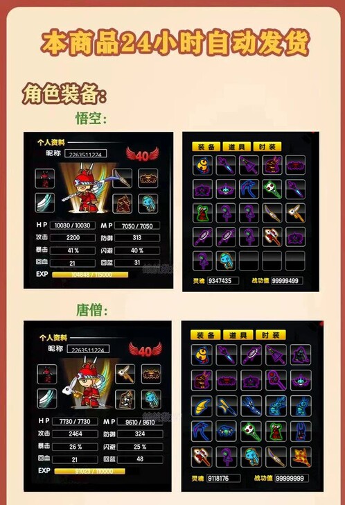 4399小游戏 造梦西游2