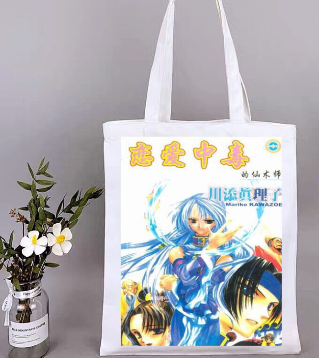 川添真理子 2款帆布袋 恋爱中毒的仙术师 ...