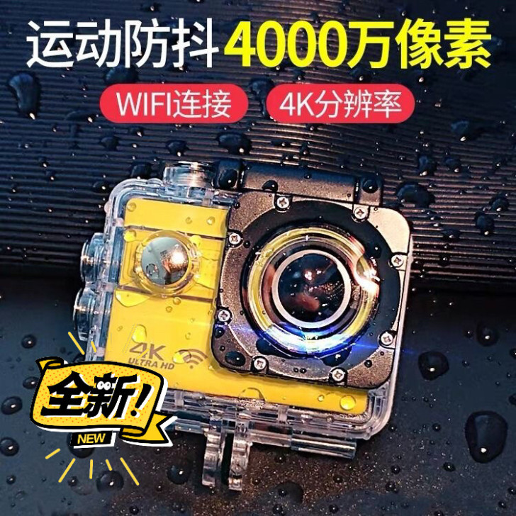 山狗A8运动相机高清4K头盔骑行摄像vlo...