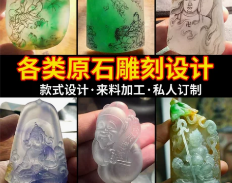 玉雕翡翠原石雕刻玉石来料加工私人定制大师精...