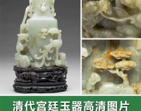 清代宫廷玉器高清图片 中国传统文化 两宫博...