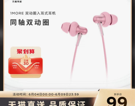 1MORE/万魔 E1025 Stylis...