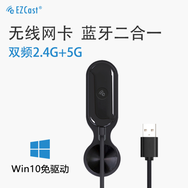 【来电价】EZCast 5250双频5G免...