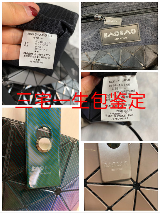 三宅一生包包鉴定