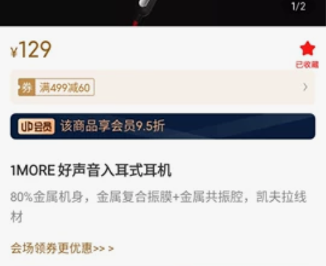 1MORE入耳式耳机 只用了一次   裸机