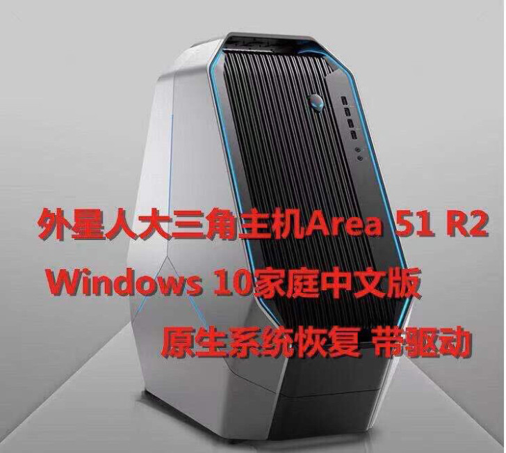 外星人Alienware Area-51 ...