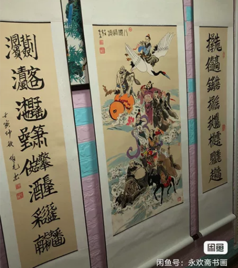 新品永欢斋名家伯元（董文勇）手绘国画《八仙...