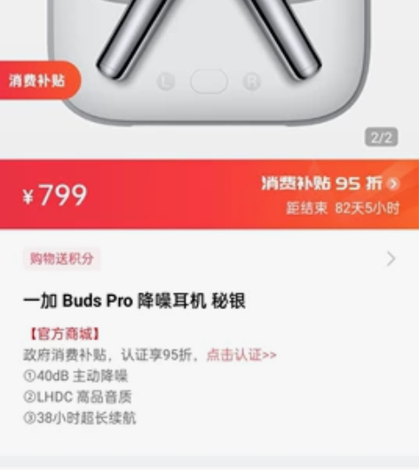 一加 Buds Pro 降噪耳机 秘银 全...