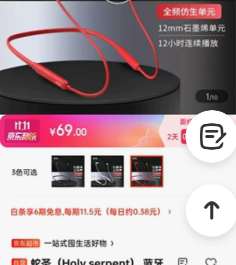 蓝牙耳机，已经换全新的。一时冲动跑步用的蓝...