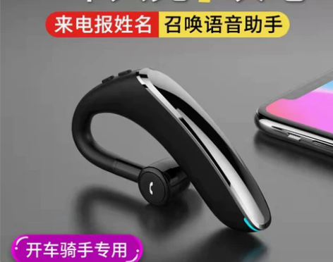 来电报姓名无线蓝牙耳机2022年新款单耳挂...