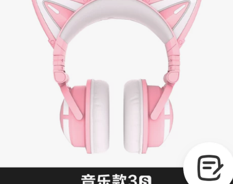 妖舞猫耳朵耳机3s头戴式蓝牙降噪电竞游戏可...