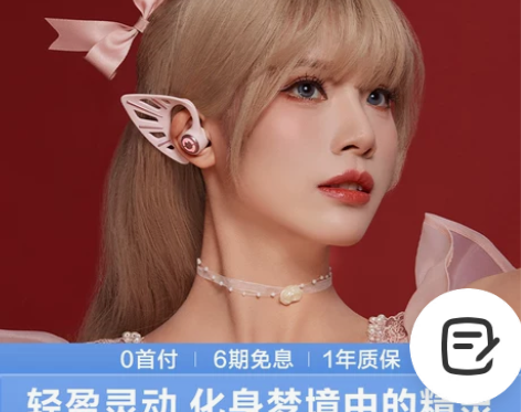 妖舞YOWU精灵耳机真无线蓝牙入耳式发光降...