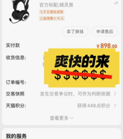 【急出】妖舞猫四代全新买回来只拆箱查看试用...