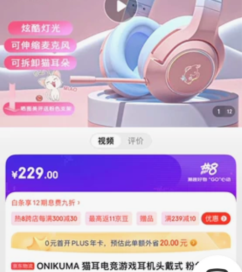 ￼￼ONIKUMA 猫耳电竞游戏耳机头戴式...