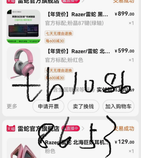 出！雷蛇北海巨妖V2 粉晶猫耳耳机专业版P...