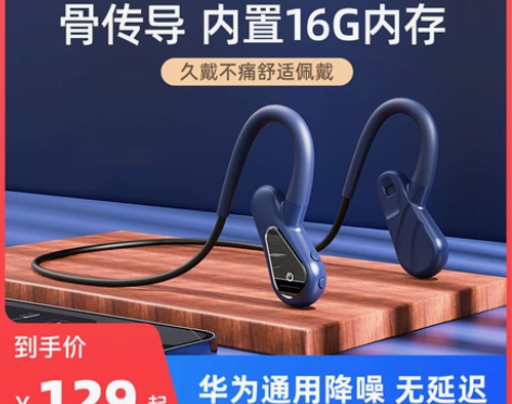 Huawei华为适用骨传导蓝牙耳机不入耳挂...