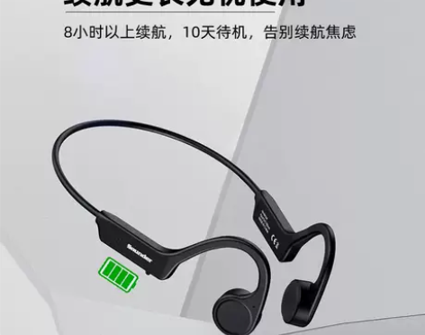 Sounder声德x4s真骨传导蓝牙耳机智...