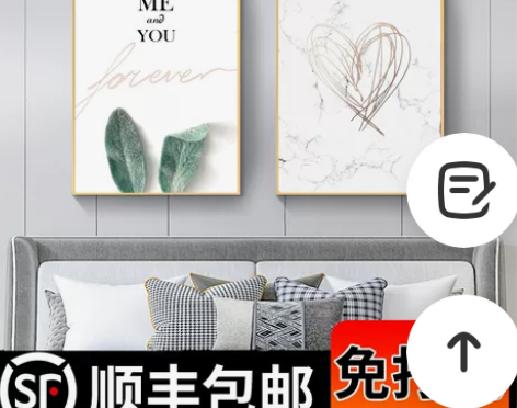 现代简约卧室装饰画两联房间床头画北欧小清新...