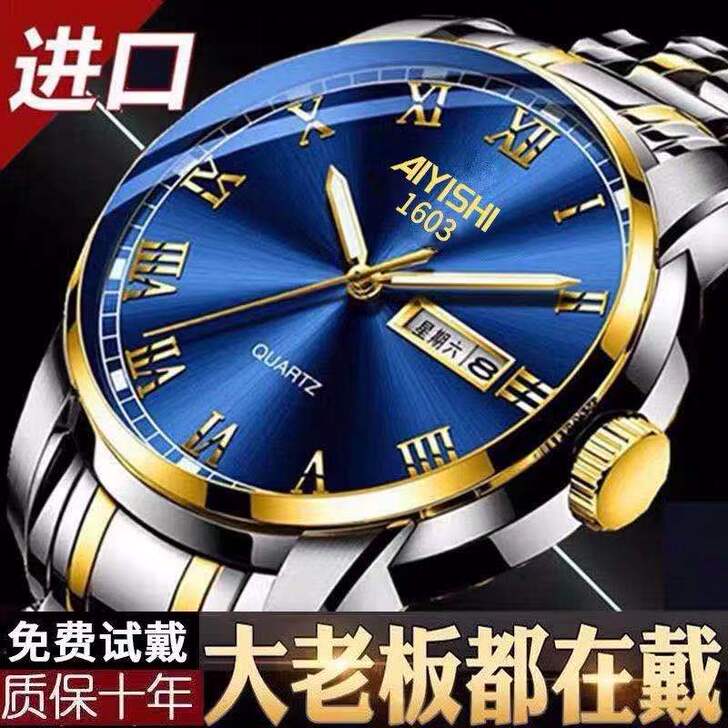 瑞之缘 腕表