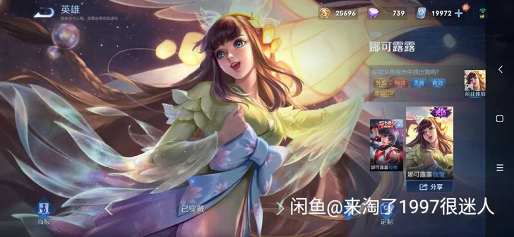 Q区任意 888点卷皮肤70出，娜可露露婉...