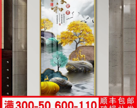 墙画壁画家和富贵玄关装饰画竖版入户挂画晶瓷...