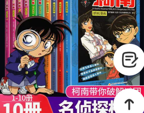 名侦探柯南漫画书全套推理悬疑小说破案书日本...