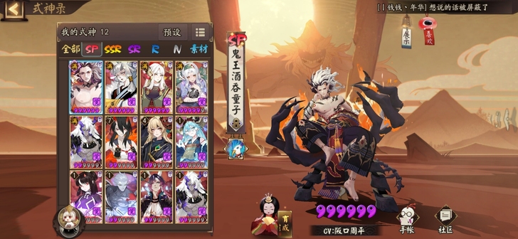 阴阳师账号出售