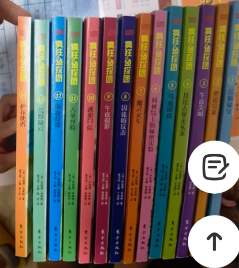 疯狂侦探团，侦探悬疑类儿童小说第一季，第二...