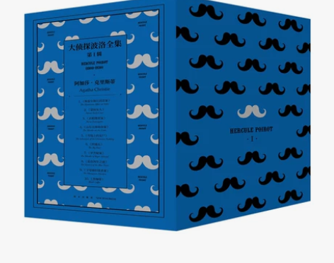 波洛系列午夜文库侦探推理悬疑解谜小说罗杰