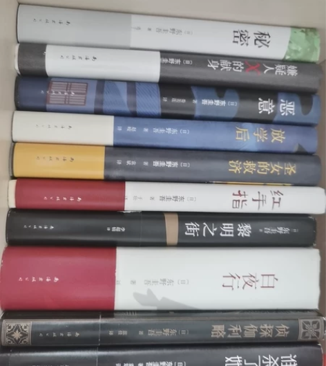 东野圭吾侦探小说 基本上大部分书都有 一本...