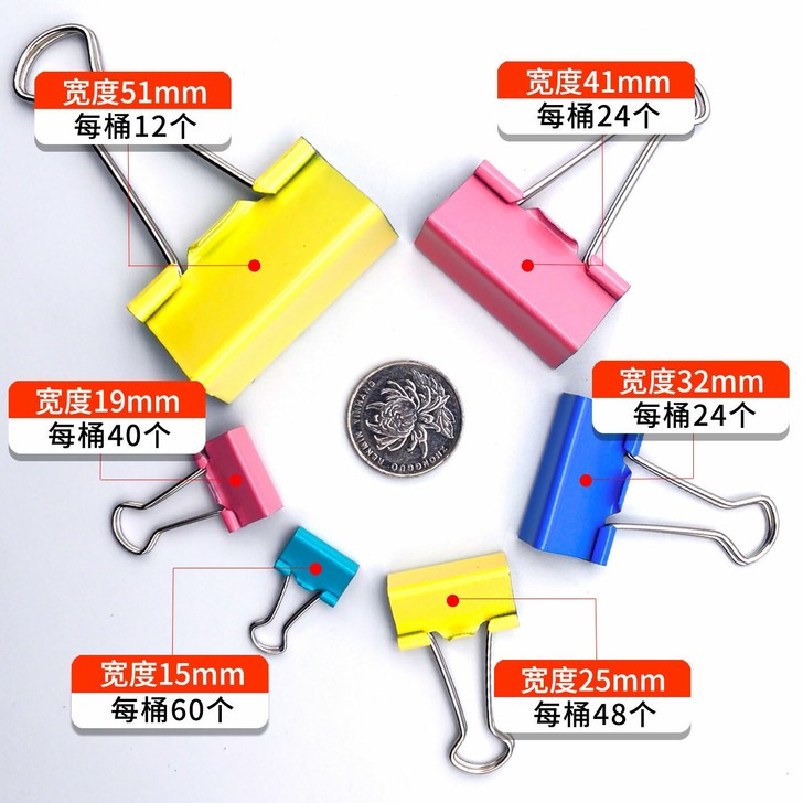 【5元40个】全新彩色长尾夹文件夹子燕尾夹...