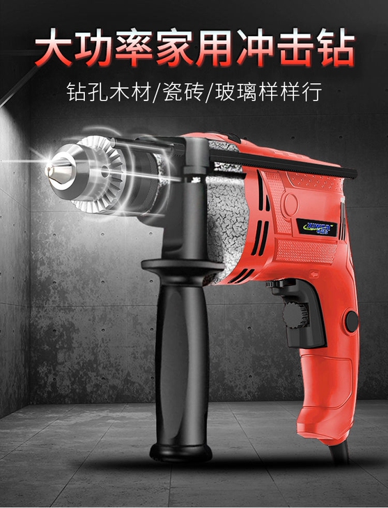 全新冲击钻 电钻家用 手电钻工具箱手枪钻纯...