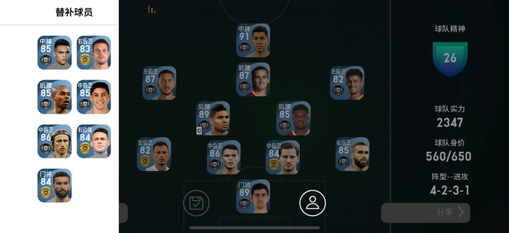 实况足球-全黑球球员  潜力可达到4000...